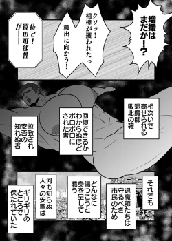 Page 7 of 淫獄退魔師