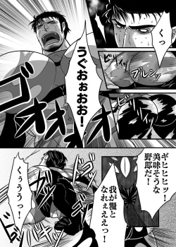 Page 9 of 淫獄退魔師