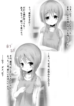 Page 3 of Ple C na Oyome-san