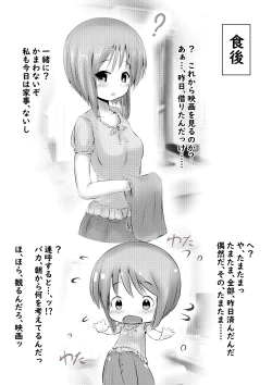 Page 5 of Ple C na Oyome-san