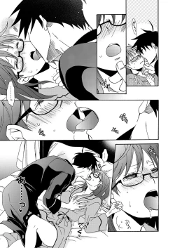 Page 28 of Gaman nante Yoyuu desu yo