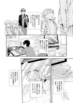 Page 7 of Lolicon Doutei Ero Mangakasan ni Semarareru