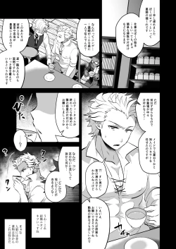 Page 9 of Osu Ookami Kyoudai Mesuka Choukyou Jikken