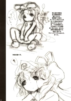 Page 20 of Dokincho! Yukarin