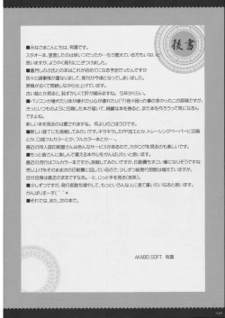 Page 111 of Omoni RPGna Soushuuhen