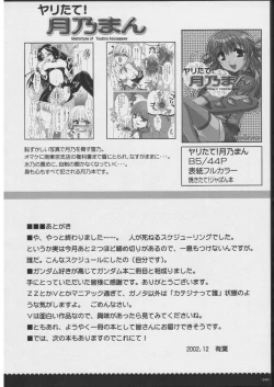 Page 139 of Omoni RPGna Soushuuhen