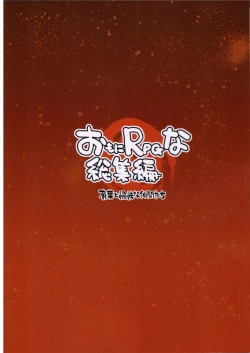 Page 152 of Omoni RPGna Soushuuhen