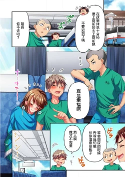 Page 16 of Maihama Yuki no Ikigao wa Bukatsu Komon no Ore shika Shiranai Ch. 12