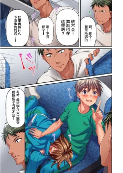 Page 25 of Maihama Yuki no Ikigao wa Bukatsu Komon no Ore shika Shiranai Ch. 12