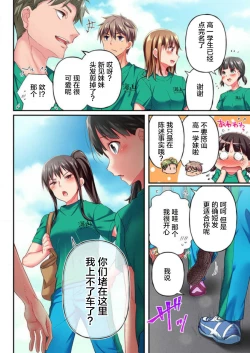 Page 4 of Maihama Yuki no Ikigao wa Bukatsu Komon no Ore shika Shiranai Ch. 12