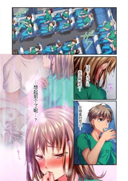 Page 7 of Maihama Yuki no Ikigao wa Bukatsu Komon no Ore shika Shiranai Ch. 12