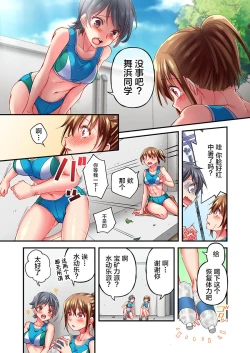 Page 10 of Maihama Yuki no Ikigao wa Bukatsu Komon no Ore shika Shiranai Ch. 11