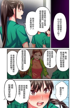 Page 11 of Maihama Yuki no Ikigao wa Bukatsu Komon no Ore shika Shiranai Ch. 13