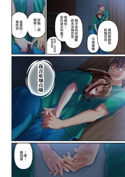 Page 16 of Maihama Yuki no Ikigao wa Bukatsu Komon no Ore shika Shiranai Ch. 13