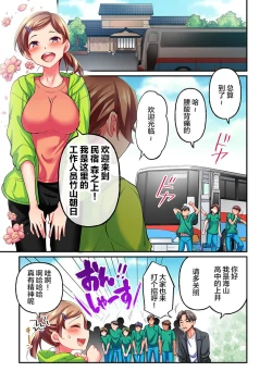 Page 3 of Maihama Yuki no Ikigao wa Bukatsu Komon no Ore shika Shiranai Ch. 13