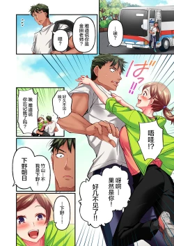 Page 4 of Maihama Yuki no Ikigao wa Bukatsu Komon no Ore shika Shiranai Ch. 13