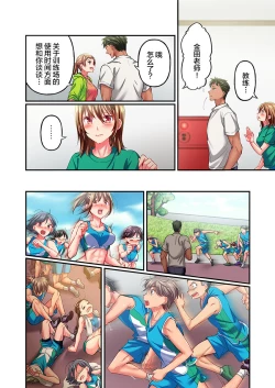 Page 8 of Maihama Yuki no Ikigao wa Bukatsu Komon no Ore shika Shiranai Ch. 13