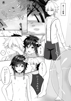 Page 2 of Hamabe de Tsuzuru Uta