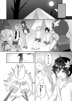 Page 5 of Hamabe de Tsuzuru Uta