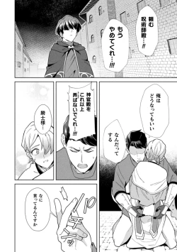 Page 20 of Kinju no Madousho 6 Boku o Habutta Yuusha-tachi ni Fukushuu Saimin