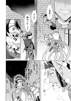 Page 32 of Kinju no Madousho 6 Boku o Habutta Yuusha-tachi ni Fukushuu Saimin