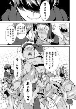 Page 35 of Kinju no Madousho 6 Boku o Habutta Yuusha-tachi ni Fukushuu Saimin