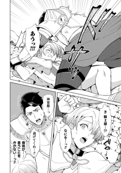 Page 4 of Kinju no Madousho 6 Boku o Habutta Yuusha-tachi ni Fukushuu Saimin