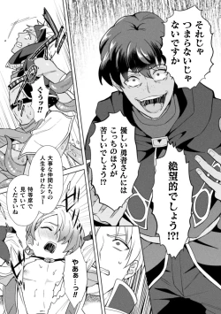 Page 7 of Kinju no Madousho 6 Boku o Habutta Yuusha-tachi ni Fukushuu Saimin