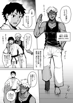 Page 7 of Aniki ni Tabetsukusareta Ore no Kanojo.