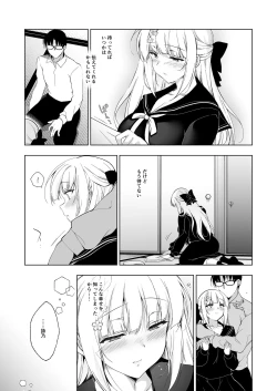 Page 12 of Shoujo Kaishun 9 Kayoizuma Choukyou Hen