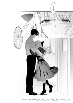 Page 65 of Shoujo Kaishun 9 Kayoizuma Choukyou Hen