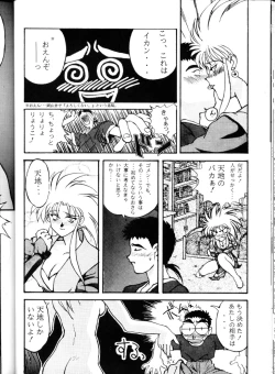 Page 33 of Genkotsu Ichiban! Kaitei Ban