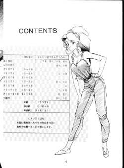 Page 3 of Genkotsu Ichiban! Kaitei Ban