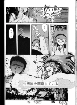Page 57 of Genkotsu Ichiban! Kaitei Ban
