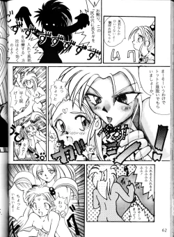 Page 61 of Genkotsu Ichiban! Kaitei Ban