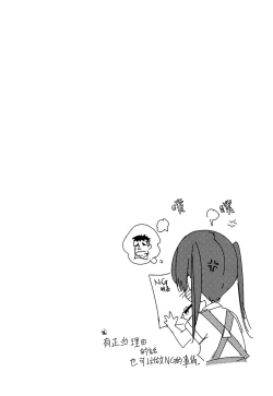 Page 31 of Fuwatoro Marshmallow Sand