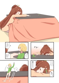 Page 1 of Mana Only Knowsnen 01-gatsu Bun