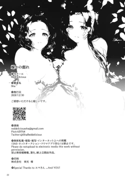 Page 21 of Chouchou no Tawamure