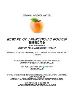 Page 21 of Saiindoku Goyoujin - Beware of aphrodisiac poison