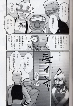 Page 12 of Yuna Emotion!