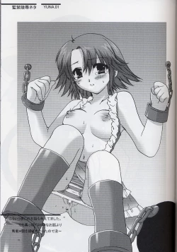 Page 30 of Yuna Emotion!