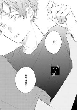 Page 2 of No Doubt Lilac | 无疑的紫丁香 Ch. 3-5