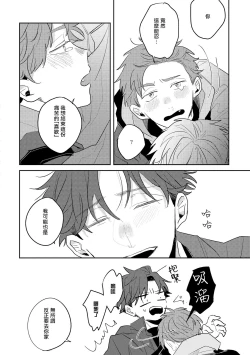 Page 59 of No Doubt Lilac | 无疑的紫丁香 Ch. 3-5