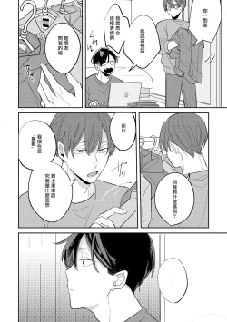 Page 77 of No Doubt Lilac | 无疑的紫丁香 Ch. 3-5