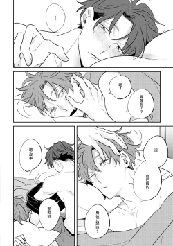 Page 85 of No Doubt Lilac | 无疑的紫丁香 Ch. 3-5