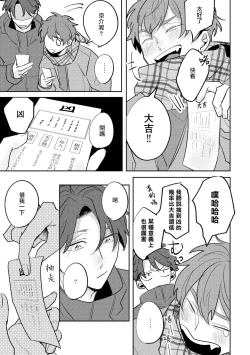 Page 90 of No Doubt Lilac | 无疑的紫丁香 Ch. 3-5