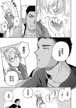 Page 39 of Sahara no Sekiganrou | 撒哈拉的独眼狼 前作+番外+推特