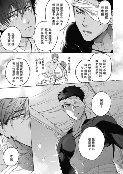 Page 9 of Sahara no Sekiganrou | 撒哈拉的独眼狼 前作+番外+推特