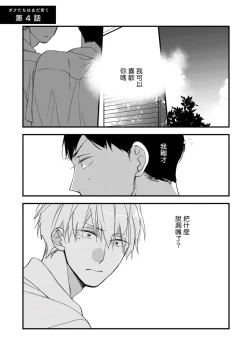 Page 108 of Boku5