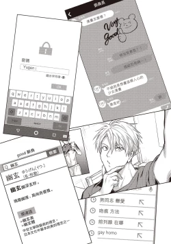 Page 100 of Asagao wa Yoru kara Saku | 牵牛花自夜间绽放 Ch. 4-5+番外